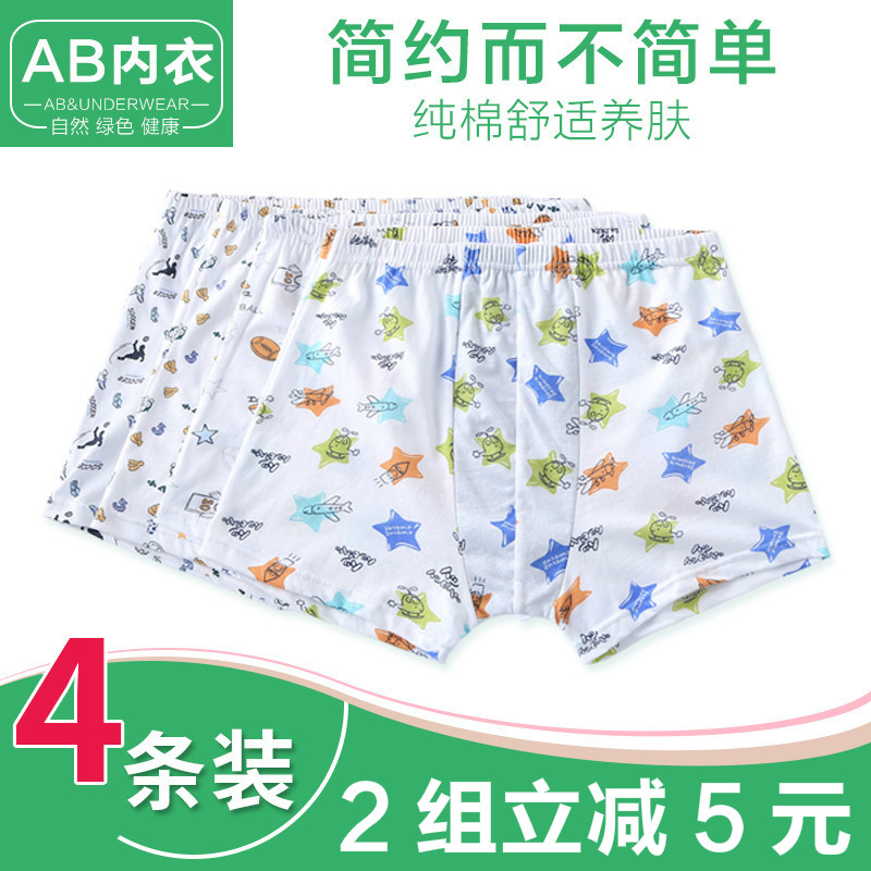 青少年纯棉儿童内裤