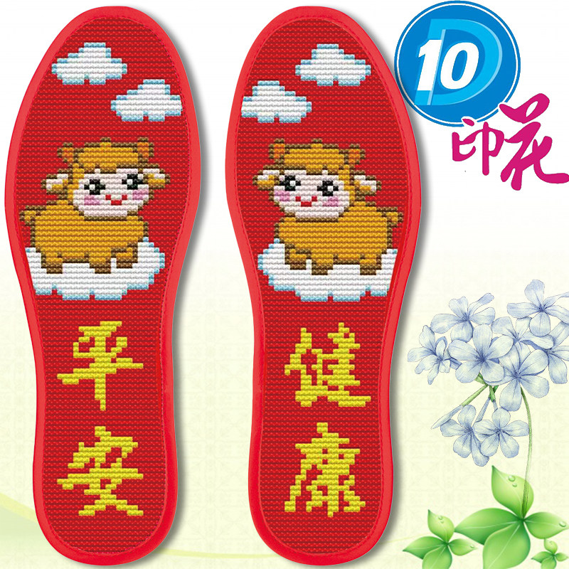 十字绣鞋垫12十二生肖本命年手工非成品鼠牛虎兔龙蛇马羊猴鸡狗猪