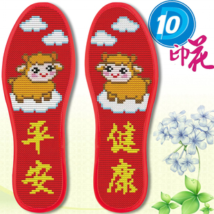 十字绣鞋垫12十二生肖本命年手工非成品鼠牛虎兔龙蛇马羊猴鸡狗猪