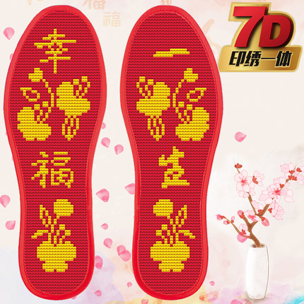 鞋垫十字绣自己绣红底新款半成品男女刺绣加厚透气手工吸汗结婚