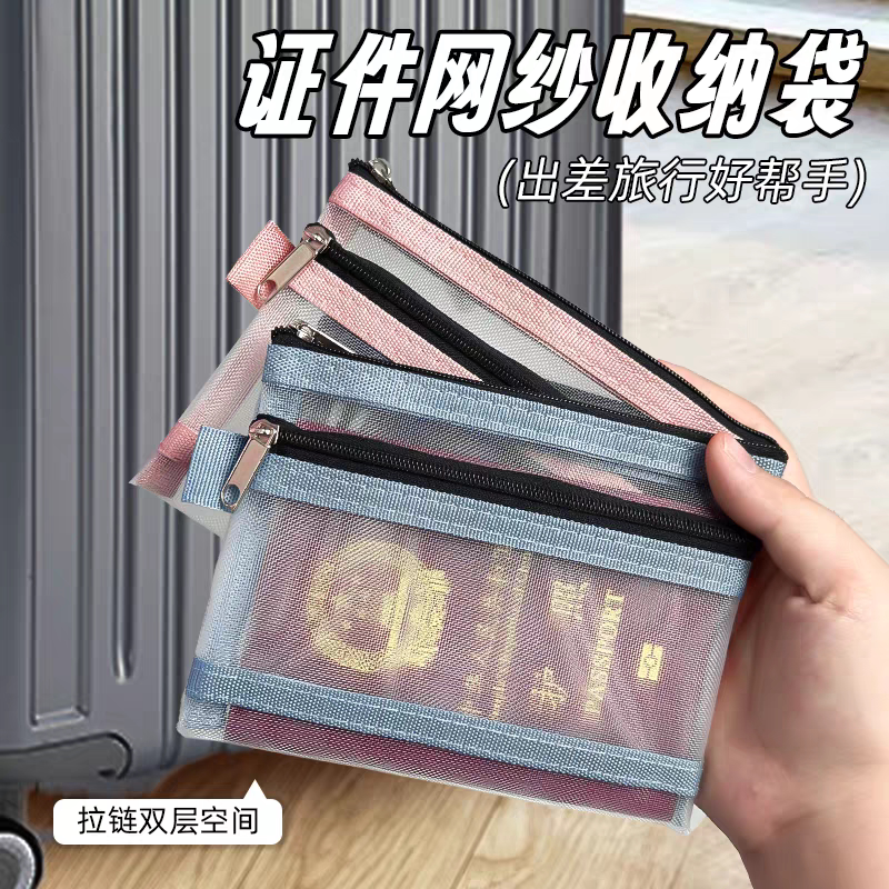 护照收纳包出国旅行便携证件袋