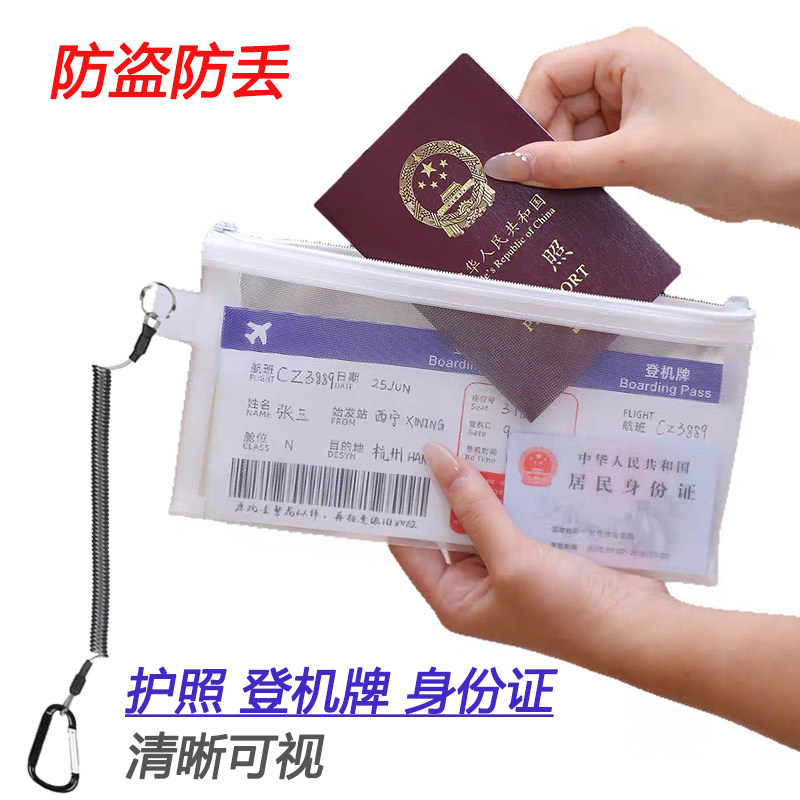 防盗护照收纳包登机牌证件收纳