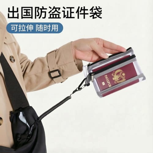 防盗护照收纳包出国旅行便携卡包