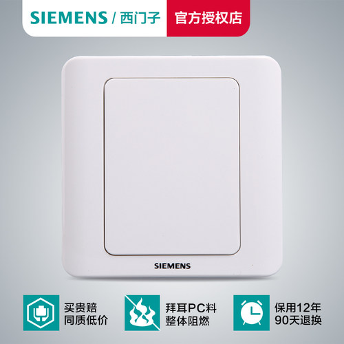 西门子开关面板家用插座86型盖板远景系列雅白色空白面板白板挡板 - 封面