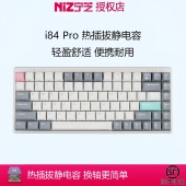 宁芝i84PROV7静电容键盘8000hz赛事级热插拔轴定制RT急停竞技固件