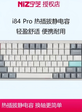 宁芝NIZi84V7静电容键盘8000hz赛事级热插拔轴定制RT急停竞技固件
