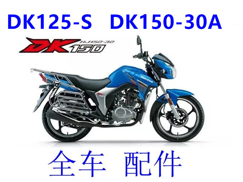 Suitable for Haojue DK125S Shroud 150-30A/C/D Head cover The headlamps shock absorption motorcycle Original factory partsin the Motorcycle/Equipment/Fitting , Motorcycle Accessories , Motorcycle shroud  category - from Buy2taobao.com to provide professional Taobao agent buy service