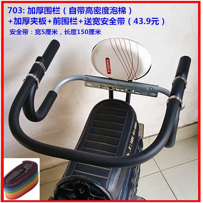 siège enfants pour vélo - Ref 2416343 Image 3