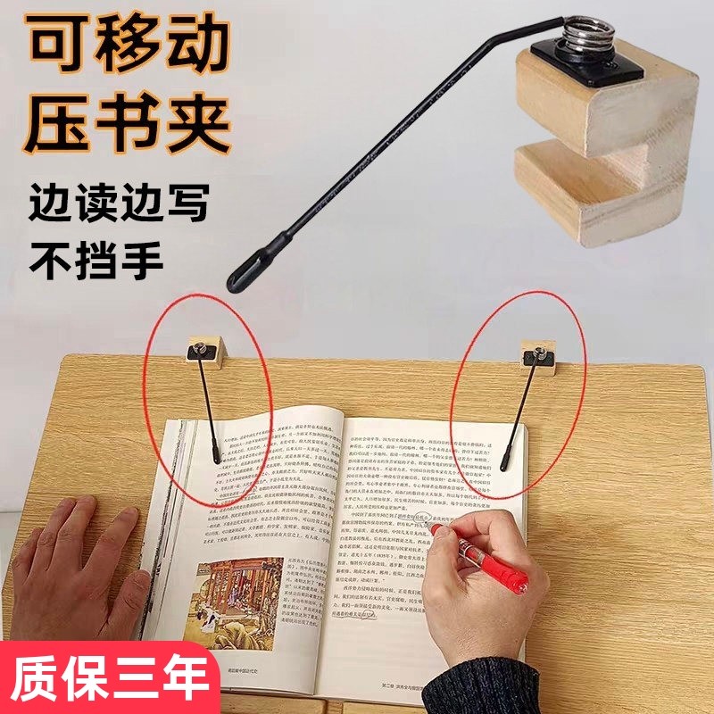阅读支架压书夹子配件压纸弹簧夹书固定神器读书架书本翻页压片条,文具电教/文化用品/商务用品,阅读架,淘宝优惠券,粉丝福利购,淘宝优惠卷