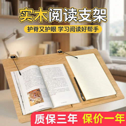 古书童桌面倾斜写字板阅读支架