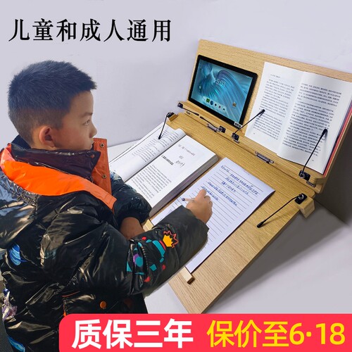 古书童优质多功能学习架