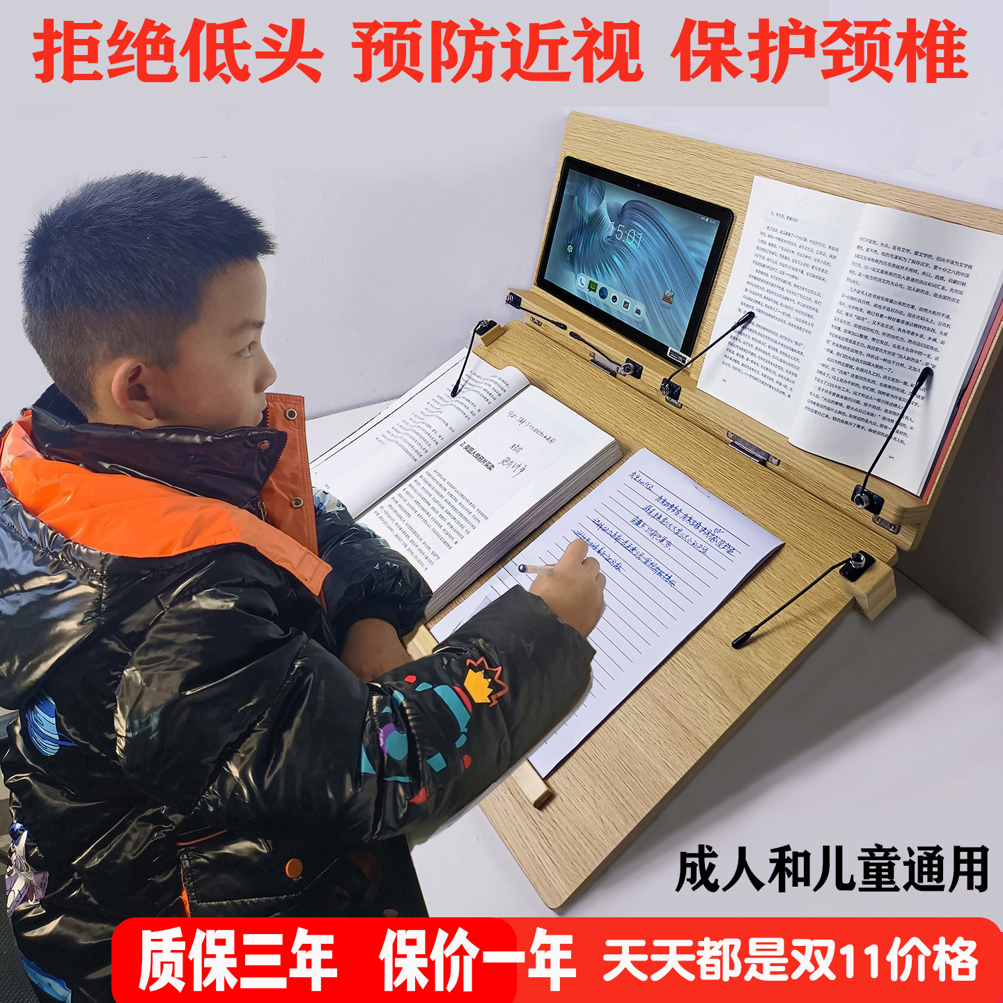 双层书写阅读架实木桌面倾斜写字板成人学习读书支架台儿童看书架