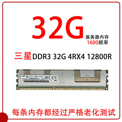 三星16G 32G 8G DDR3 1866 1600 1333ECC REG 12800R服务器内存条