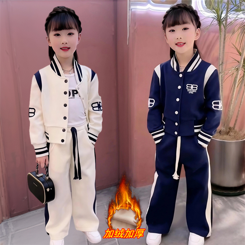 女童套装2025新款秋装棒球服阔腿裤男孩春秋冬休闲运动加绒两件套