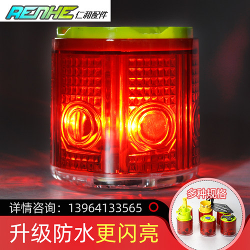 HY昊研太阳能警示灯夜间闪警示灯路障障碍灯交通信号灯塔吊配件