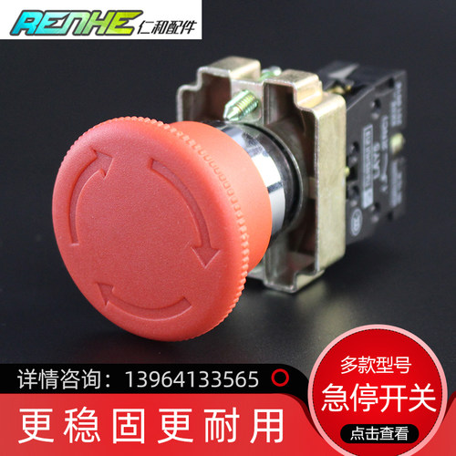 施工升降机控制台电锁开关联动台急停开关操纵台控制按钮电梯配件