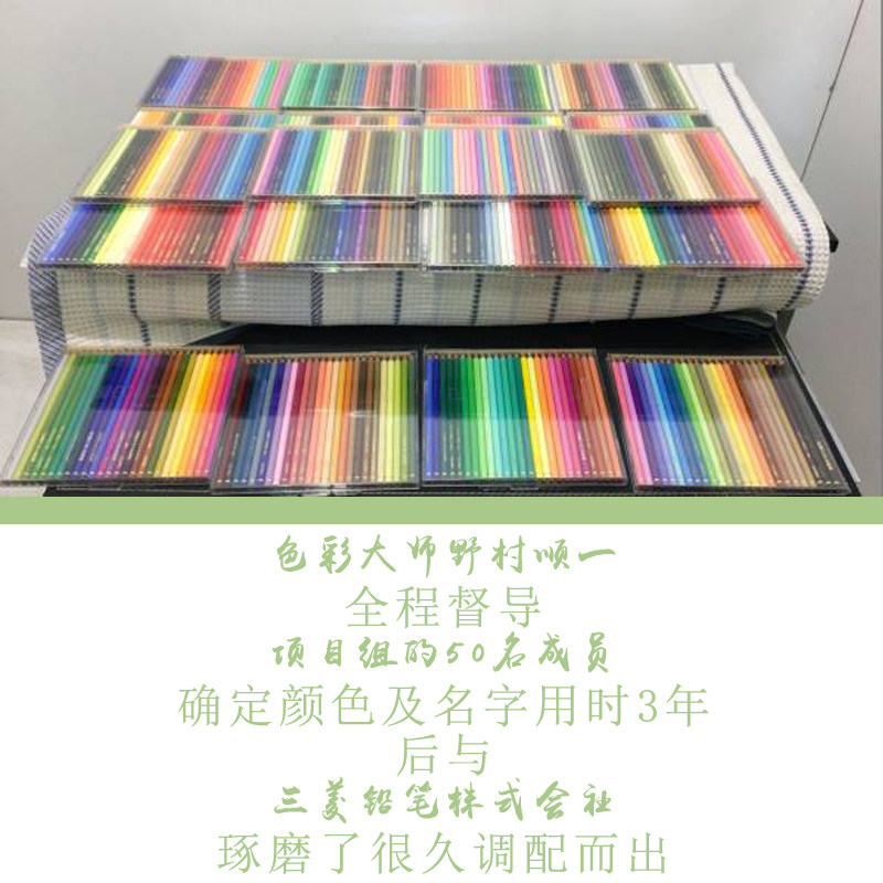 芬理希梦FELISSIMO92首版日本制作500色彩色铅笔颜色博物馆收藏品