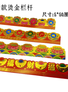 优品中秋折塔材料烫金莲花纸栏杆双面护栏装饰品DIY装饰材料纸围