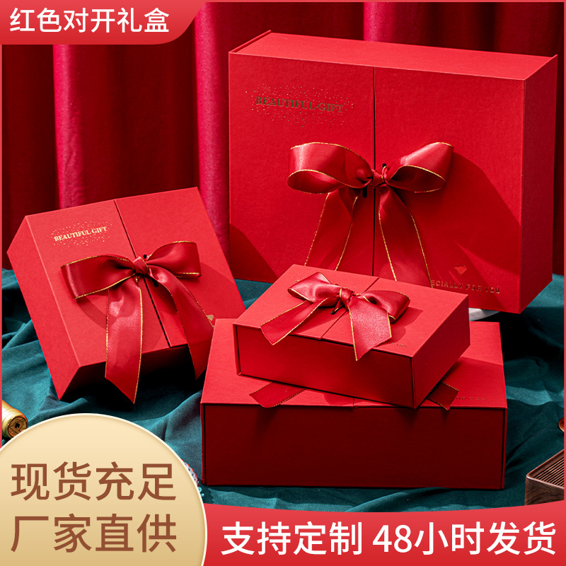高档双开门礼物盒空盒子红色伴手礼盒生日礼物包装盒大号礼品盒