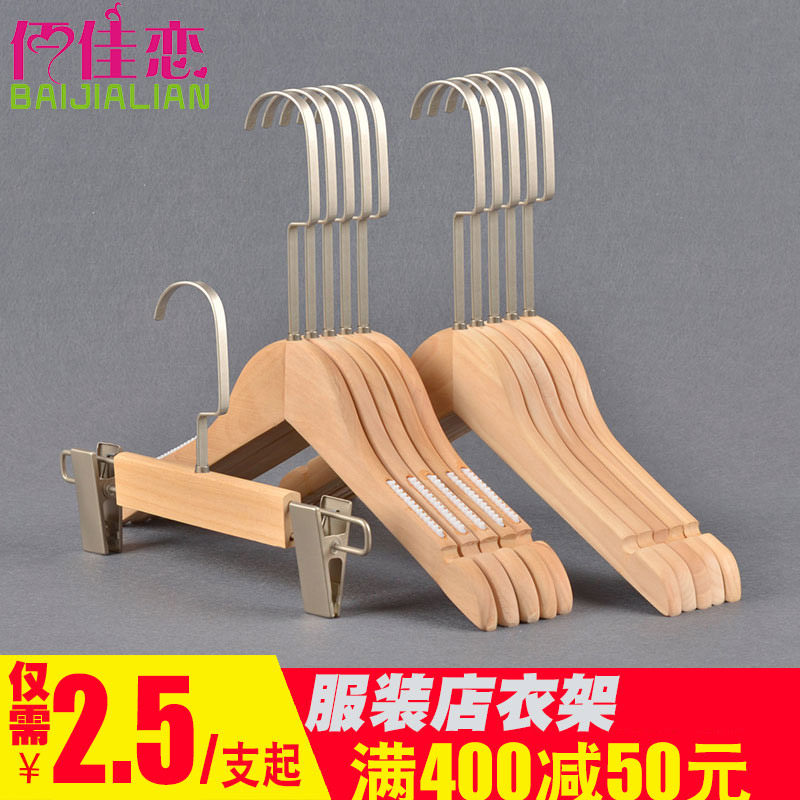 coat hanger couture Dedicated Women's wear woodiness non-slip children Clothes hanging adult Child support Trouser clip customized logoin the Storage consolidation , Wash clothing/Sun/Care Products , 木质衣架 category - from Buy2taobao.com to provide professional Taobao agent buy service
