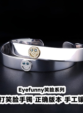 EYEFUNNY单笑脸镶钻开口可调手镯