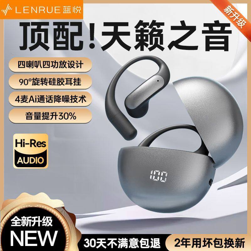 蓝悦M118智能AI同声对话翻译耳挂式真无线蓝牙耳机游戏降噪长续航