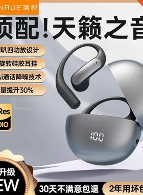 蓝悦M118智能AI同声对话翻译耳挂式真无线蓝牙耳机游戏降噪长续航