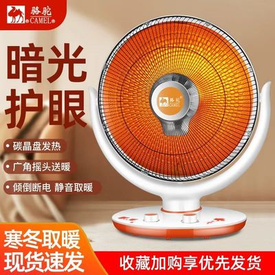 骆驼小太阳取暖器家用烤火器节能电暖气电热扇静音速热大号烤火炉