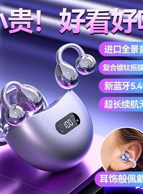 城瑞达新款M79蓝牙耳机超长续航无线夹耳式不入耳高音质降噪运动