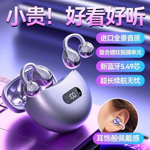 城瑞达M79不入耳降噪蓝牙耳机