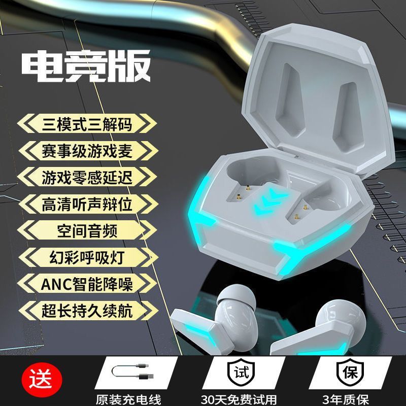 新款电竞游戏专用蓝牙耳机运动超长无感延迟华为续航苹果安卓通用