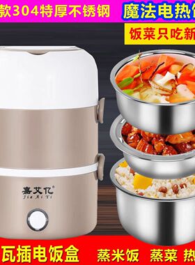 巧赢4不锈钢蒸煮加热可插电保温