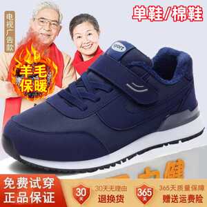 足力徤老人鞋正品旗舰店秋冬款中老年二棉鞋男防滑运动爸爸健步鞋