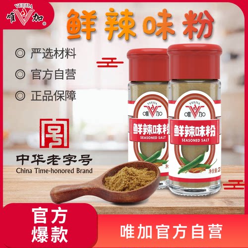25g瓶装炒面卤肉料鲜辣味粉包邮