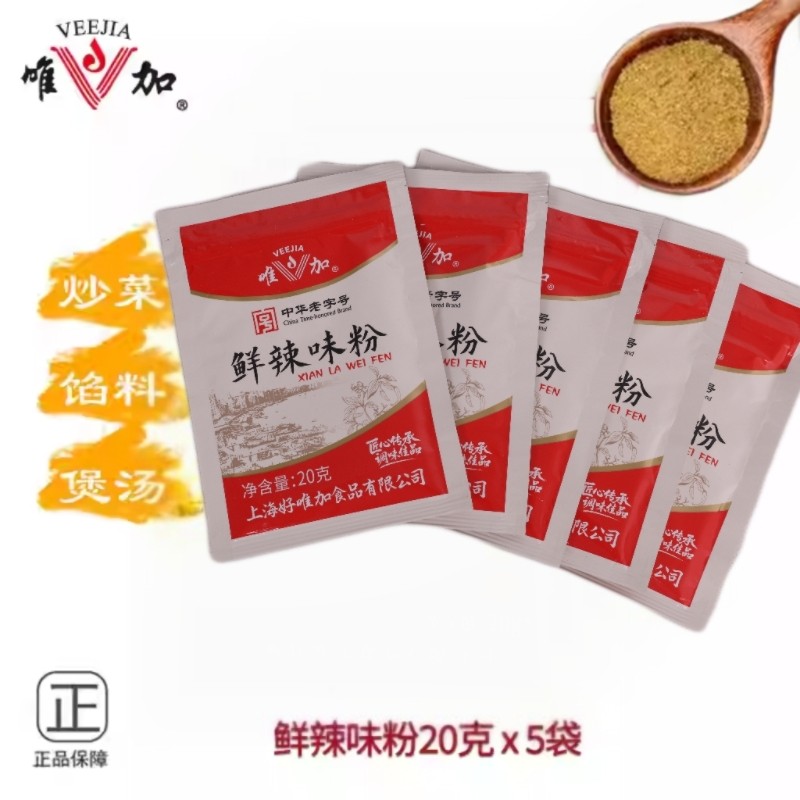 唯加鲜辣味粉20gX5袋   香辛料 炒面炒菜面馄饨汤料