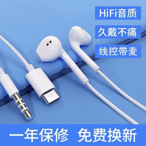 有线耳机半入耳式3.5mm圆孔接口type-c适用华为苹果oppovivo带麦