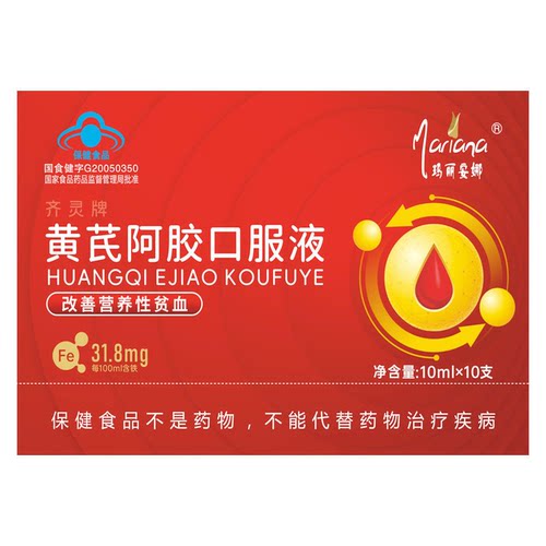 阿胶口服液喝出好气色