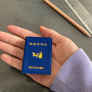 陆游诗词选口袋丛书微型书吉林文史出版社萌礼物迷你书 唐诗宋词元曲正版古诗词文集鉴赏文学书籍