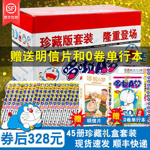 多啦a梦小叮当机器猫价格 多啦a梦小叮当机器猫图片 星期三