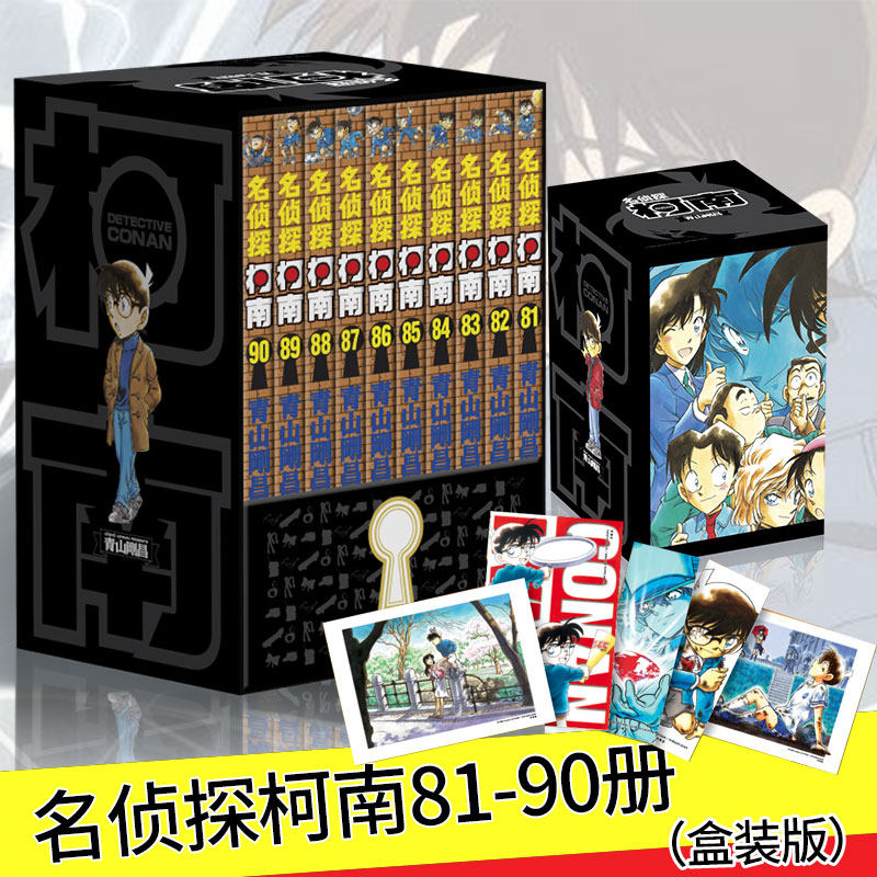 名侦探柯南第漫画 81-90册赠卡片柯南81 82 83 84 85 86 87 88 89 90 漫画悬疑推理动漫侦探推理漫画书籍青山刚昌 长春出版社
