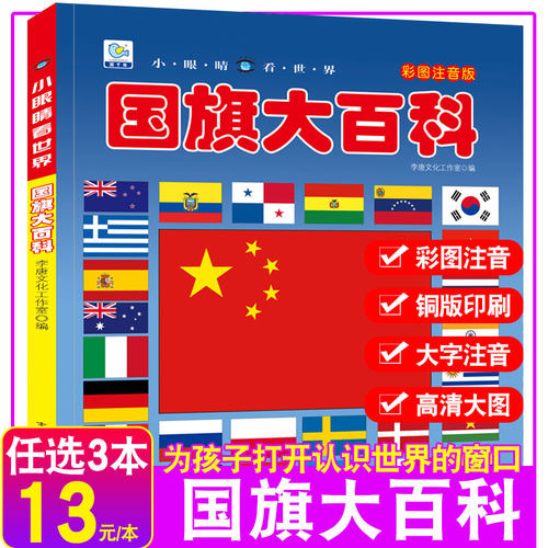 铜板加厚高清大图大百科系列