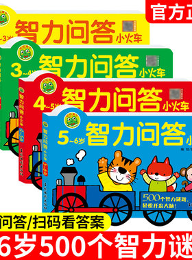 摄影出版社儿童智力问答