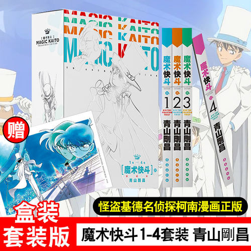 魔术快斗素材模板 魔术快斗图片下载 小麦优选