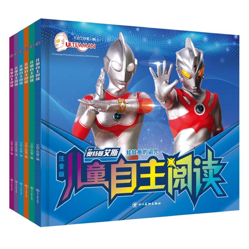 带卡片银河奥特曼书大全全套带拼音儿童识字漫画故事书绘本3-5到6一8岁注音版书籍幼儿园阅读4-7岁读物图书二年级男孩的动画片书本