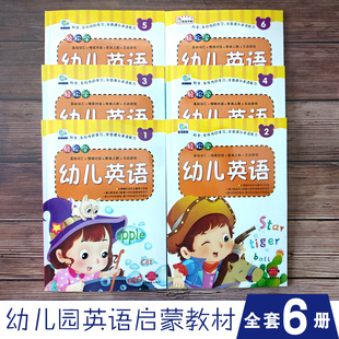 全套6本宝宝幼儿英语启蒙有声绘本书光盘儿童启蒙早教书籍学前班幼儿园教材幼小衔接0 6岁幼少儿启蒙英语自然拼读学习小学读物
