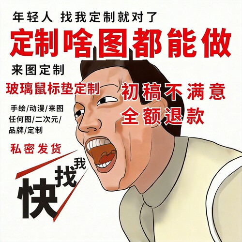 【可定制图案】钢化玻璃鼠标垫
