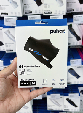 Pulsar派世冰袖手指套护袖手套