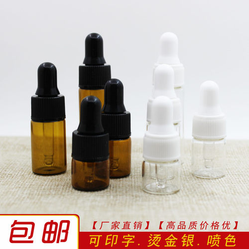 茶色小滴管瓶小样瓶空瓶子分装瓶