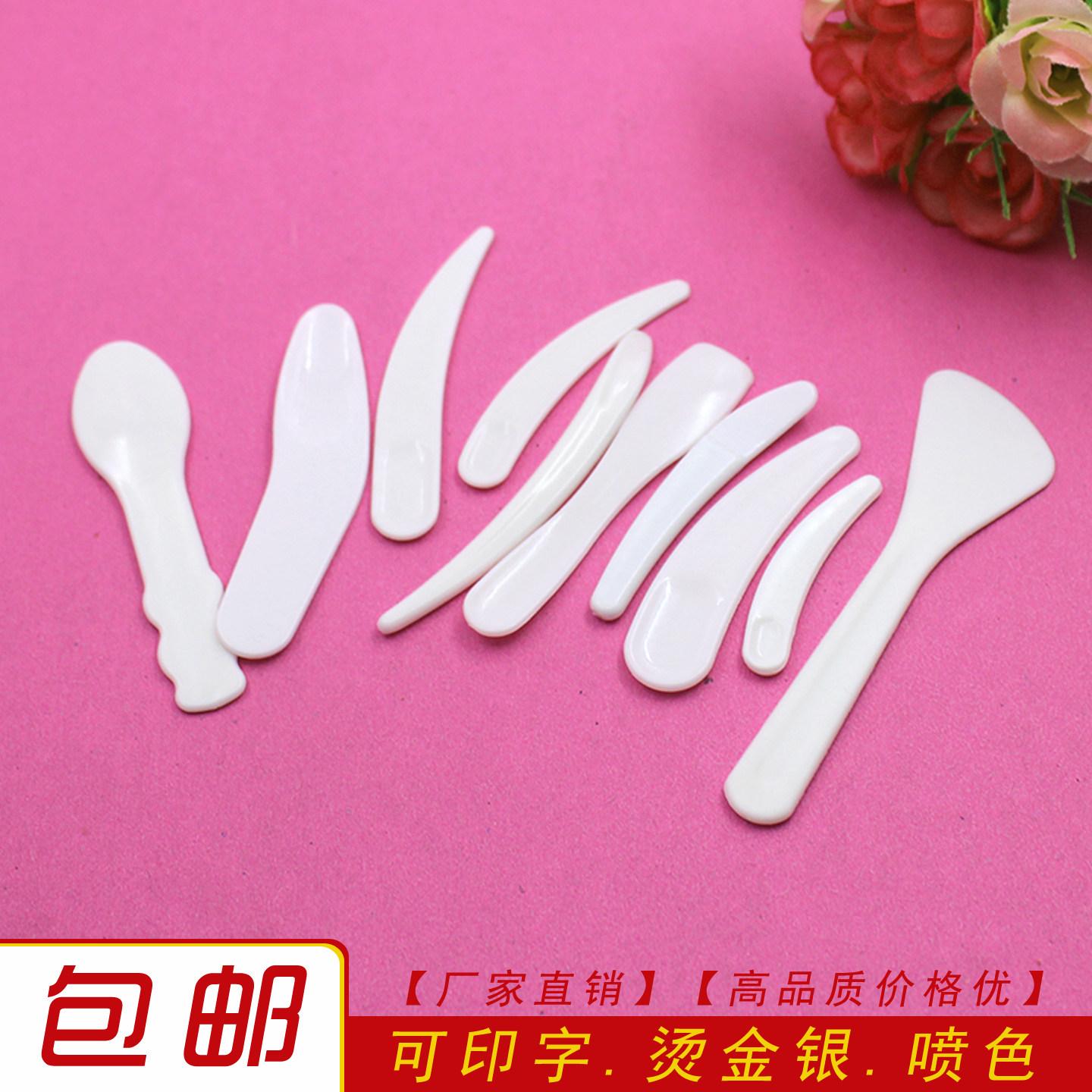 护肤品挖勺面眼霜面霜粉底液工具小勺子刮板双管猎枪发运双辊修护