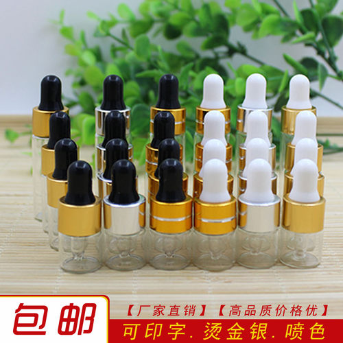 1/2/3ml精油瓶透明滴管分装瓶